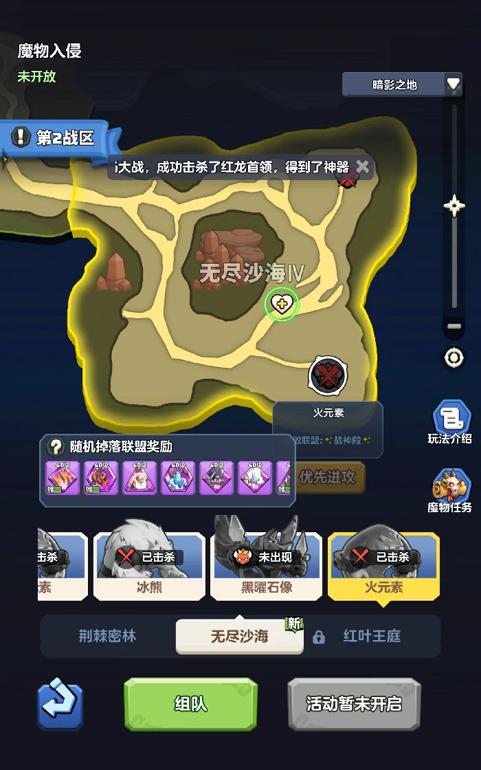 勇者联盟魔物入侵攻略,勇者联盟魔物入侵副本技巧分享