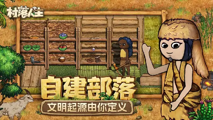 希望之村2来生业力速刷技巧