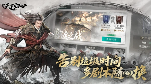 三国天下归心公测什么时候,三国天下归心公测时间介绍