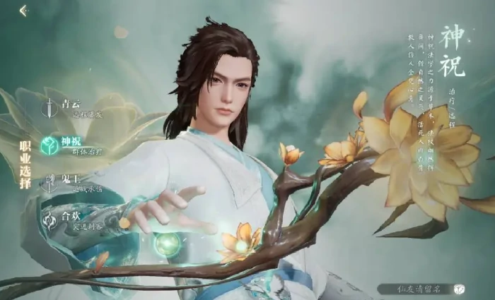 诛仙2奶妈职业是哪个,诛仙2手游奶妈职业介绍