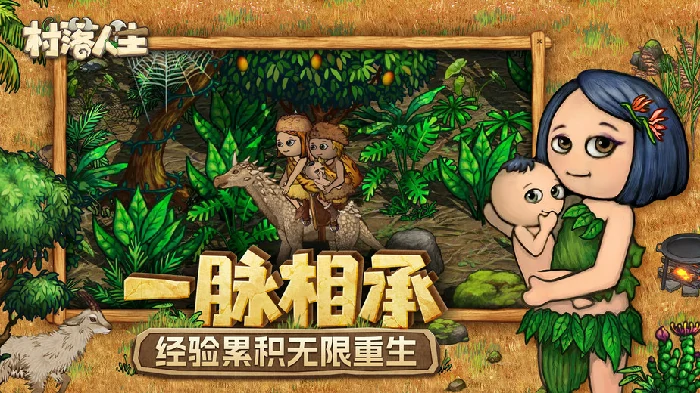 村落生存指南：饥饿值管理技巧大公开