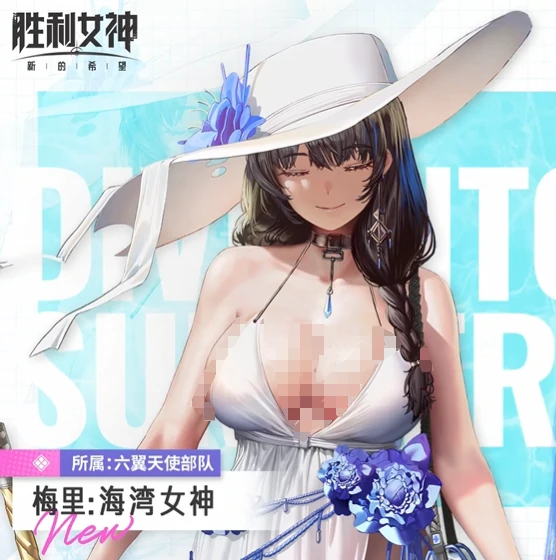 胜利女神新的希望梅里海湾女神怎么样,胜利女神梅里海湾女神强度解析,胜利女神