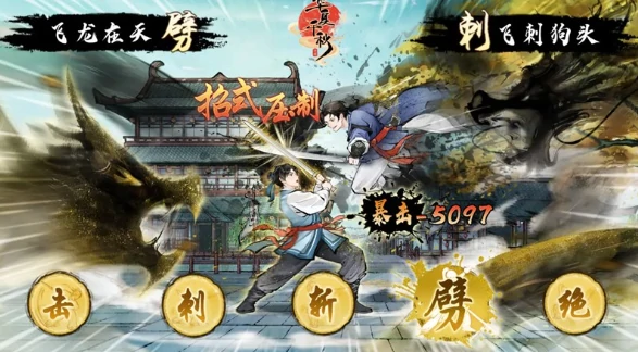 华夏千秋怎么加点,华夏千秋手游加点攻略