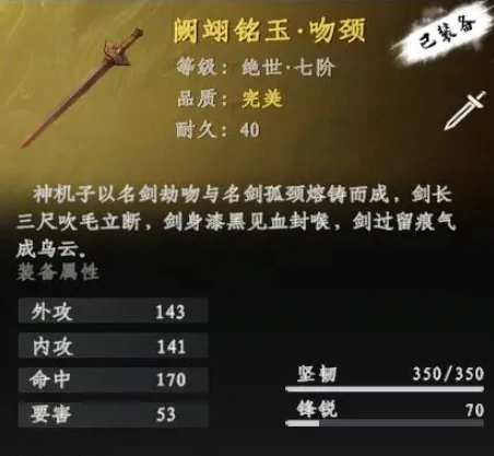 下一站江湖2七阶装备怎么获取,下一站江湖2手游七阶装备获取攻略