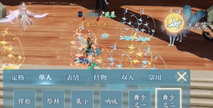 诛仙2手游奇遇长袖善舞完成攻略,诛仙2手游奇遇长袖善舞怎么做