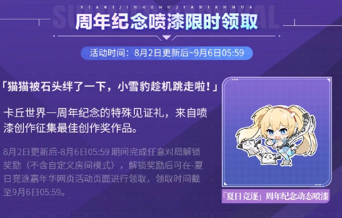 卡拉彼丘嘉年华活动有哪些,卡拉彼丘手游嘉年华活动介绍