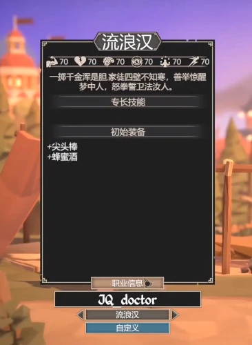 为了吾王隐藏职业介绍,为了吾王隐藏职业有哪些