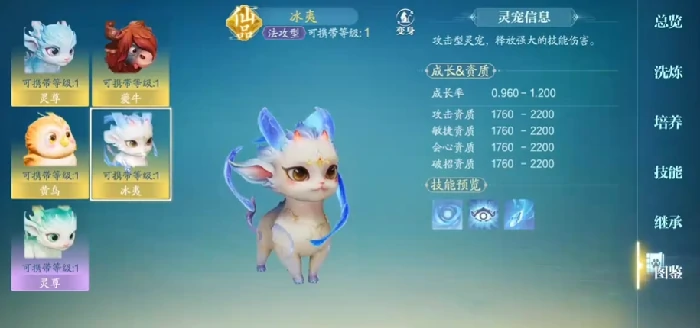 诛仙2手游宠物怎么选,诛仙2手游宠物选择攻略