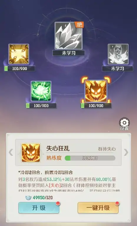 灵兽大冒险方寸山技能有哪些,灵兽大冒险方寸山技能详解