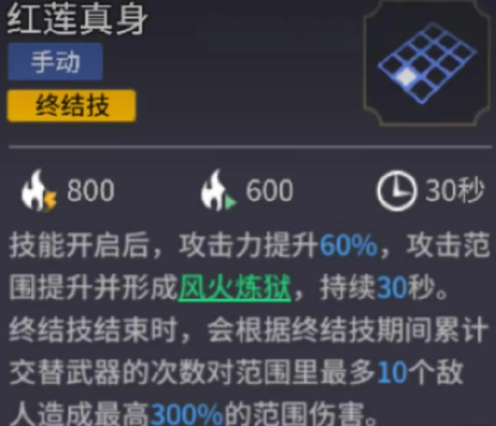 潮汐守望者哪吒介绍,潮汐守望者哪吒怎么样