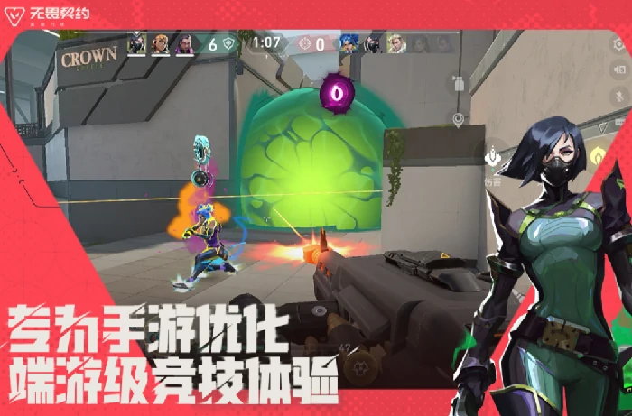 无畏契约手游啥时候上线,无畏契约源能行动上线时间介绍,无畏契约