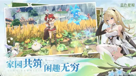 蓝色星原旅谣配置要求分享,蓝色星原旅谣有什么配置要求