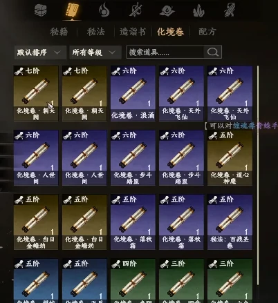 下一站江湖2道心种魔怎么获得,下一站江湖2手游道心种魔获取攻略