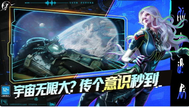 探索星际理想国：新手必看玩法指南