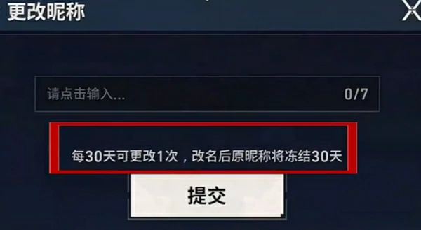 无畏契约手游id怎么抢,无畏契约手游抢ID教程,无畏契约