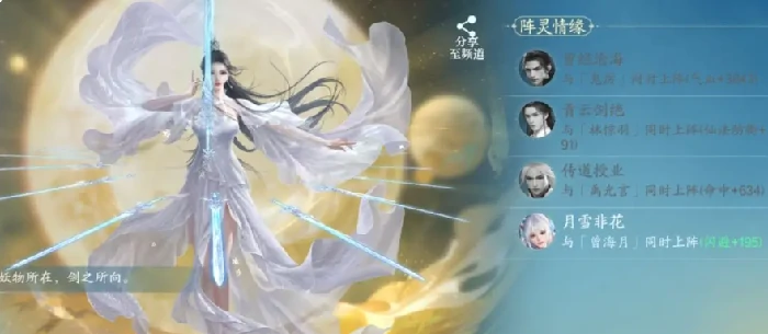 诛仙2手游阵灵搭配攻略,诛仙2手游阵灵如何搭配