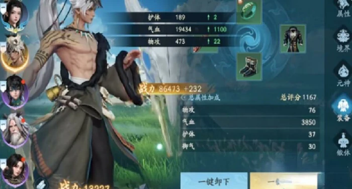 遮天世界的境界划分介绍,遮天世界境界是怎么划分的