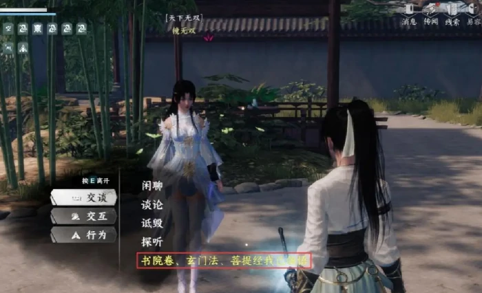 下一站江湖2镜无双怎么招募,下一站江湖2手游镜无双招募方法介绍