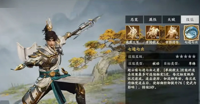 三国群英传策定九州赵云怎么样,三国群英传策定九州赵云使用攻略