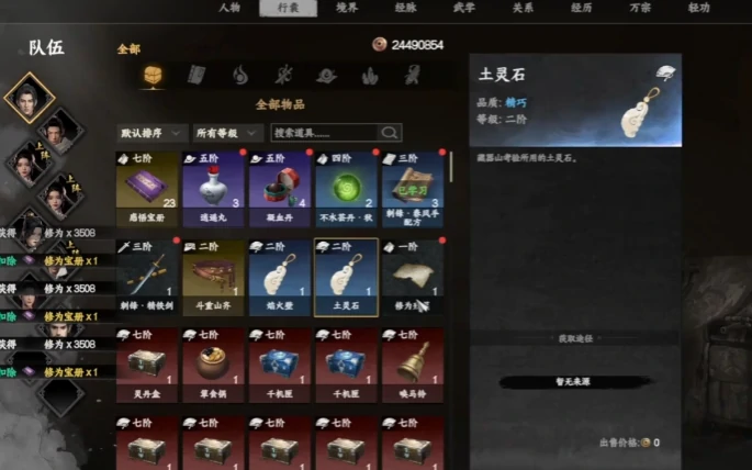 下一站江湖2神兵山庄金木水火土获取方式,下一站江湖2五种道具怎么获取