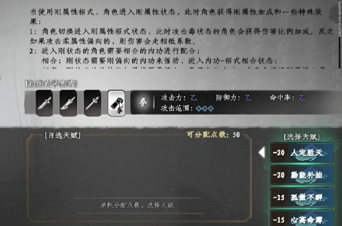 下一站江湖2拳套开荒指南 拳法新手速成攻略