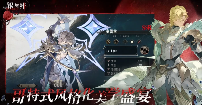 银与绯奎茵实战强度解析：谁才是版本真神