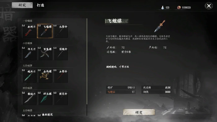 下一站江湖2唐门怎么当掌门,下一站江湖2唐门掌门攻略