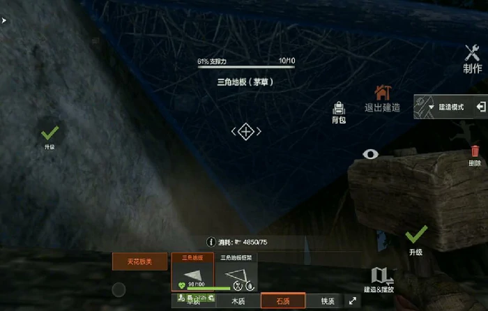 失控进化房子建造攻略,失控进化搭建房子怎么操作