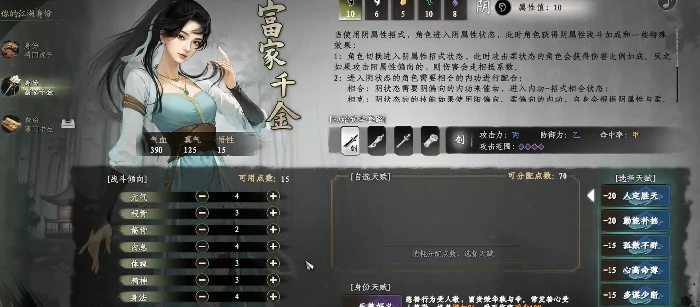 下一站江湖2捏脸攻略,下一站江湖2怎么捏脸