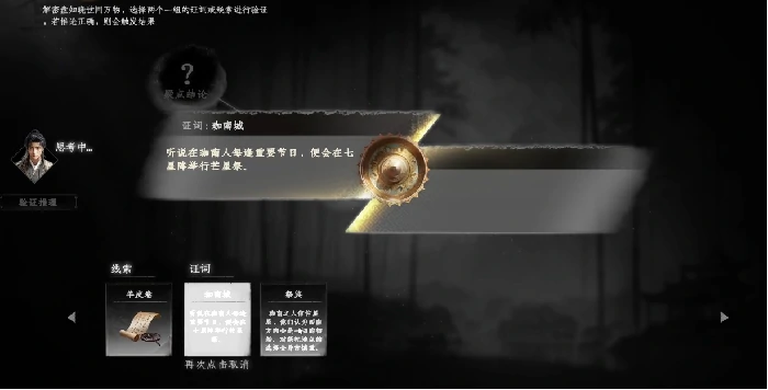 下一站江湖2珈南遗迹怎么过,下一站江湖2手游珈南遗迹玩法攻略