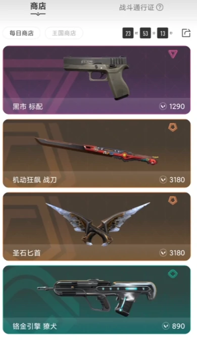 无畏契约手游商店玩法全解析，轻松赚源能！