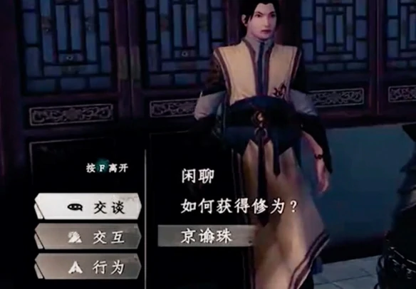 下一站江湖2京谕珠怎么获得,下一站江湖2手游京谕珠获取方法介绍