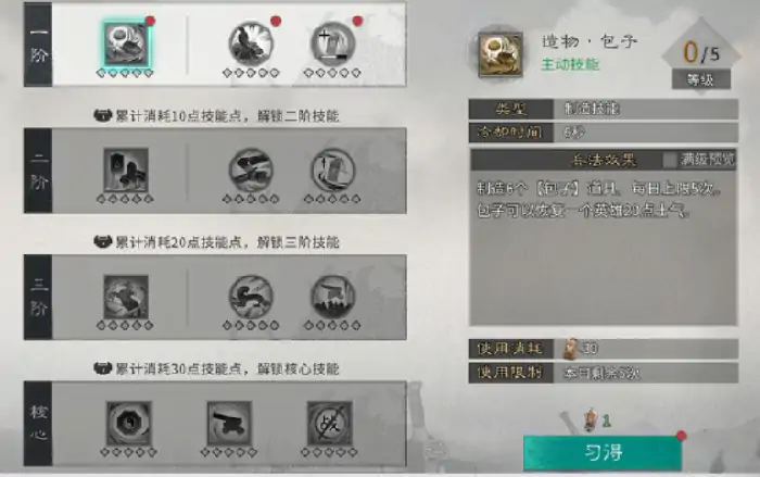 三国天下归心兵法系统介绍,三国天下归心兵法有哪些