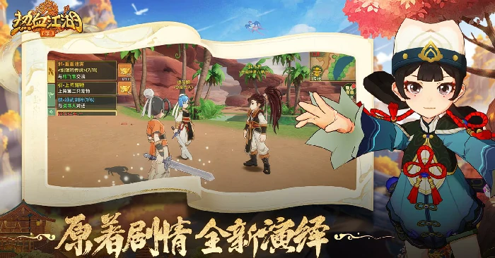 热血江湖归来宠物系统介绍,热血江湖归来宠物攻略