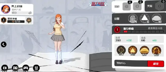 漫画群星大集结角色有哪些,漫画群星大集结角色排行一览