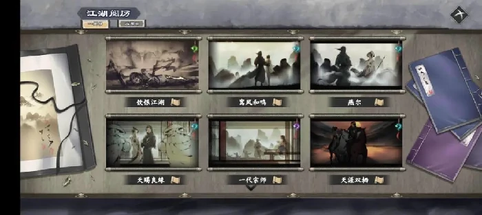 下一站江湖2特质生骨丹在哪,下一站江湖2手游特质生骨丹位置