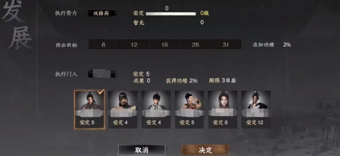下一站江湖2怎么创建门派,下一站江湖2手游怎么成为掌门