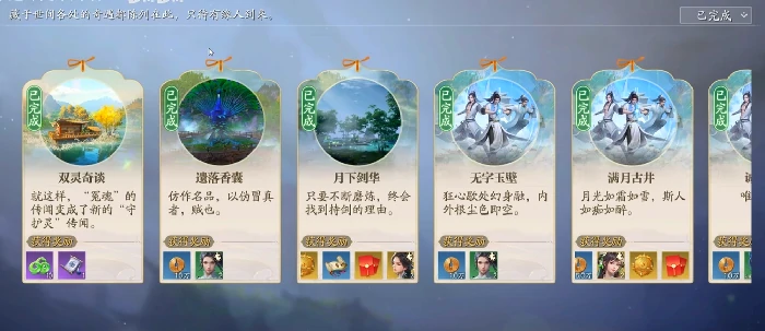 诛仙2手游奇遇全攻略