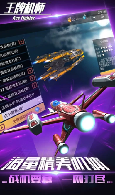 王牌机师是什么游戏,王牌机师游戏类型介绍