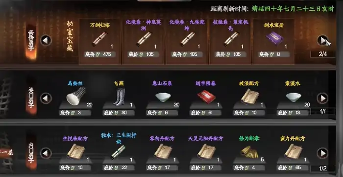 下一站江湖2独孤剑决怎么获得,下一站江湖2独孤剑决获取攻略