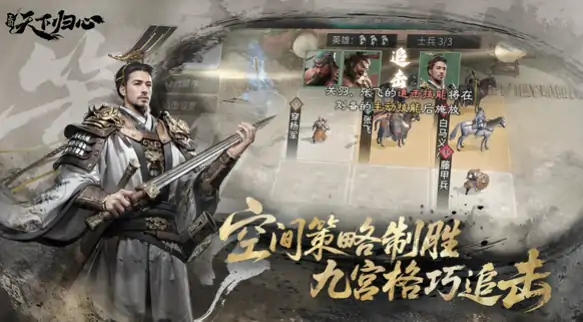 三国天下归心公测什么时候,三国天下归心公测时间介绍