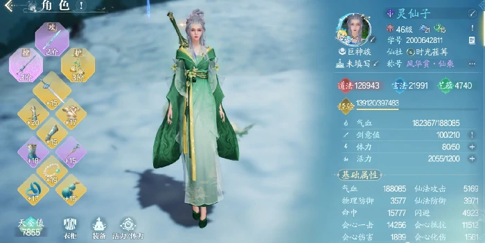 诛仙2手游阵灵搭配攻略,诛仙2手游阵灵如何搭配