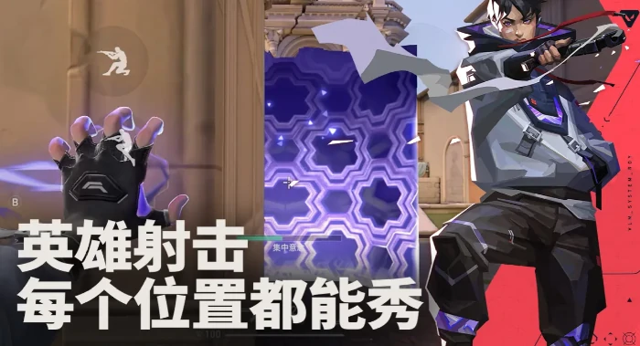 无畏契约手游穿墙机制分享,无畏契约手游穿墙什么机制,无畏契约