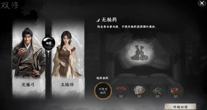 下一站江湖2双修府快速晋升秘籍 轻松上位攻略