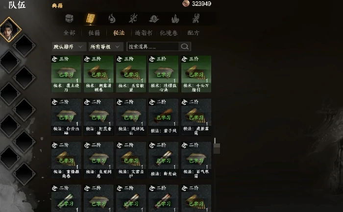 下一站江湖2内功心法排名,下一站江湖2手游顶级内功心法推荐