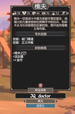 为了吾王全隐藏职业解锁攻略大揭秘