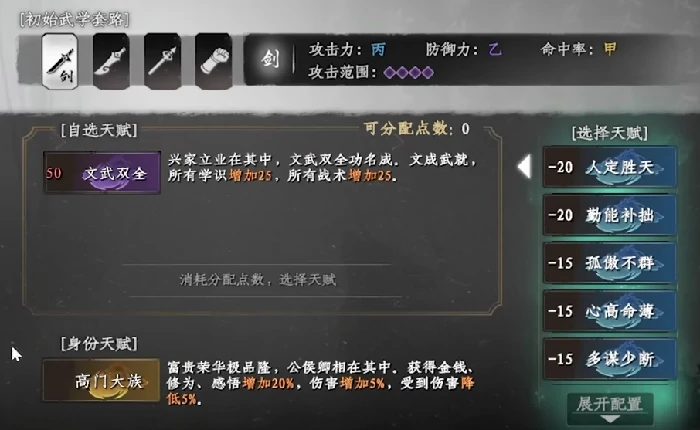 下一站江湖2是单机还是网游,下一站江湖2手游是回合制吗