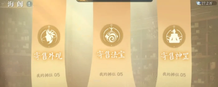 诛仙2手游交易系统怎么样,诛仙2手游交易系统介绍