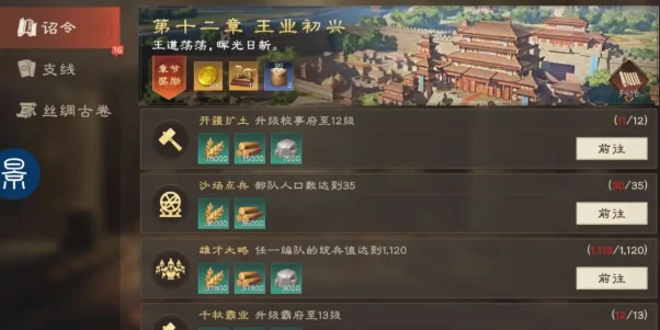 偃武开荒攻略,偃武开荒入门攻略