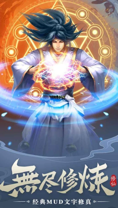 无尽修仙是什么游戏,无尽修仙游戏类型